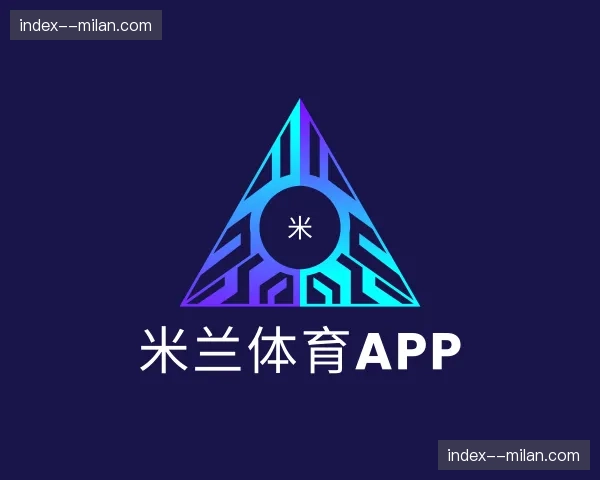 初识米兰体育app官网